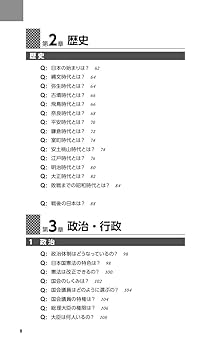 Amazon.co.jp: 日本まるごとQ&A Everything You Should Know